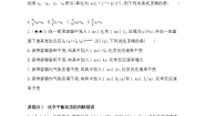 高中化学人教版 (新课标)选修4 化学反应原理第二章  化学反应速率和化学平衡综合与测试课后复习题
