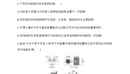 化学必修2第二节 化学能与电能第1课时课后测评