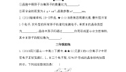 高中化学第二章  分子结构与性质第三节 分子的性质习题