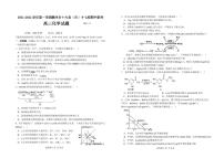 江西省赣州市十六县（市）十七校2022届高三上学期期中联考化学试题PDF版含答案