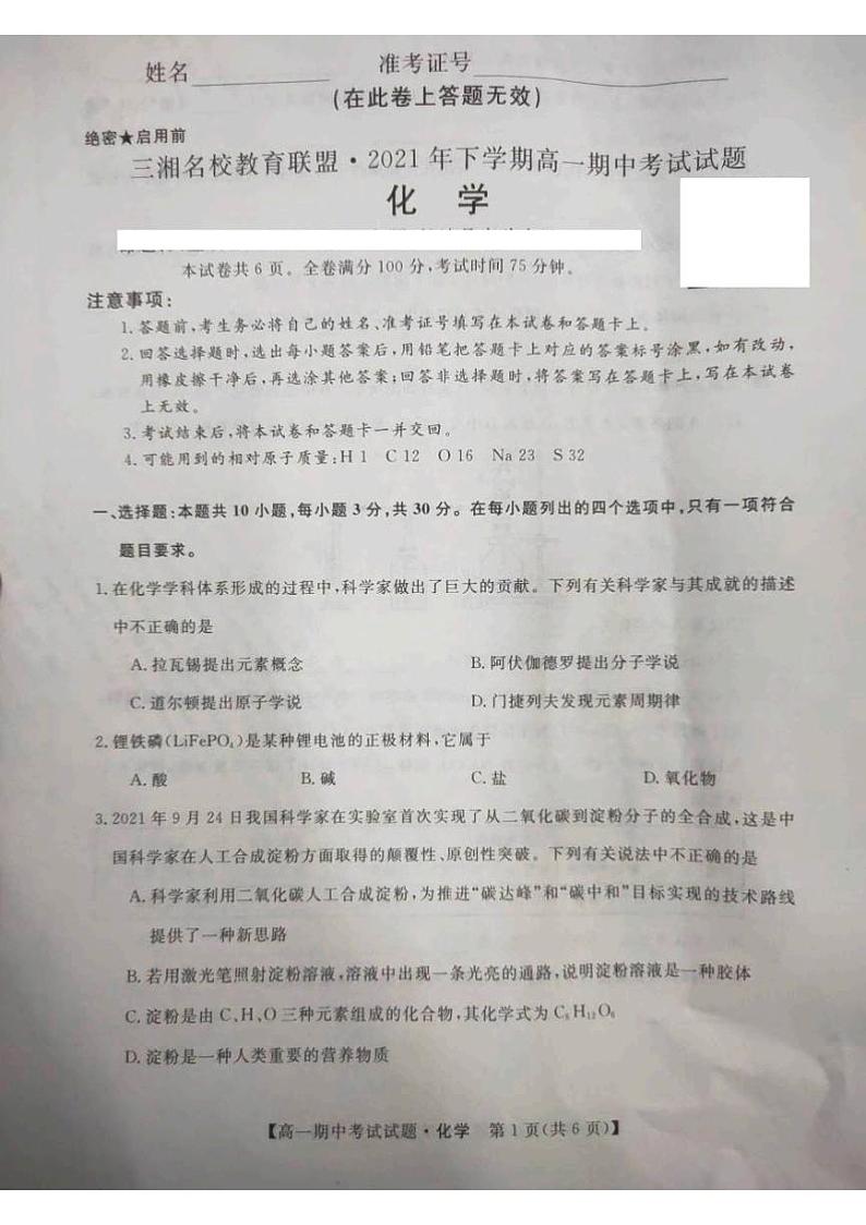 楂樹竴鍖栧璇曢第1页