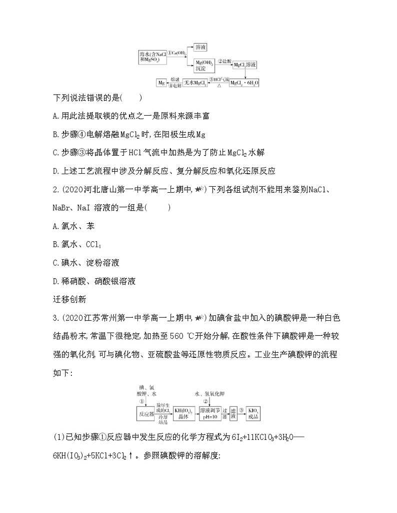 3-第三单元综合拔高练02