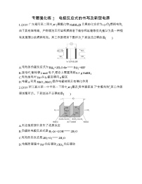 高中化学人教版 (2019)必修 第二册第六章 化学反应与能量第二节 化学反应的速率与限度同步测试题