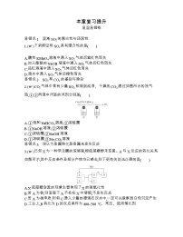 人教版 (2019)必修 第二册化工生产中的重要非金属元素单元综合与测试免费同步练习题