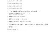 高中化学人教版 (新课标)选修4 化学反应原理第三章  水溶液中的离子平衡第三节 盐类的水解第3课时复习练习题