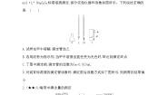 人教版 (新课标)选修4 化学反应原理第三章  水溶液中的离子平衡综合与测试课后复习题