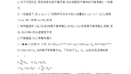 高中化学人教版 (新课标)选修4 化学反应原理第三章  水溶液中的离子平衡综合与测试同步达标检测题