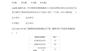 高中化学人教版 (新课标)必修2第三章  有机化合物第一节 最简单的有机化合物--甲烷第2课时同步练习题