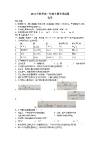 贵州省遵义市2021-2022学年高一上学期期中联合考试化学试题