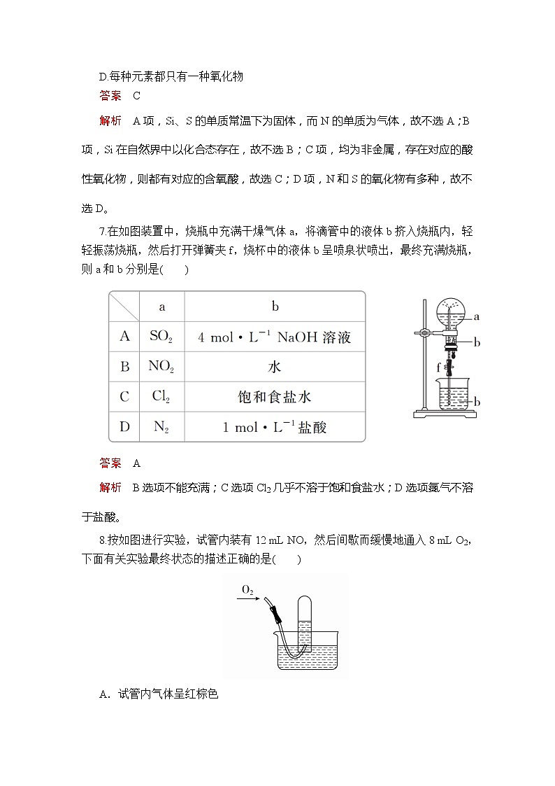 第五章《本单元综合与测试》单元练习02教案第3页