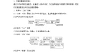 高中化学人教版 (2019)必修 第二册第三节 环境保护与绿色化学教案