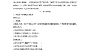 人教版 (2019)必修 第一册实验活动1 配制一定物质的量浓度的溶液第1课时学案