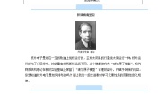 必修 第一册实验活动1 配制一定物质的量浓度的溶液第1课时学案