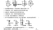 高中化学第四章  非金属及其化合物综合与测试导学案