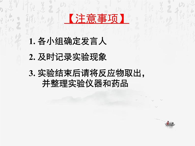 《第三节 氧化还原反应》多媒体精品ppt课件第6页