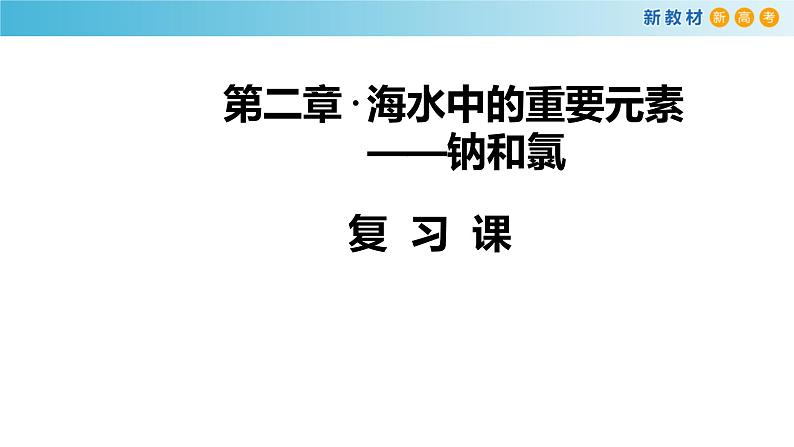 第二章《本单元综合与测试》获奖说课课件ppt第1页