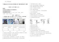 广东梅县东山中学2021-2022学年度高三第一学期中段考试化学(含答案)练习题