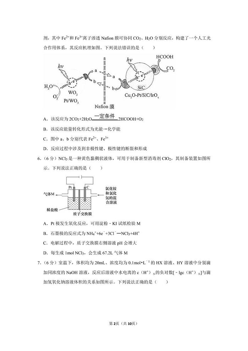 2021年安徽省马鞍山市高考化学一模试卷.pdf(含答案)02