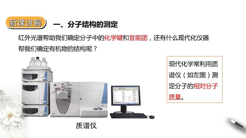 2.2.1 分子的空间结构 第一课时 课件PPT08