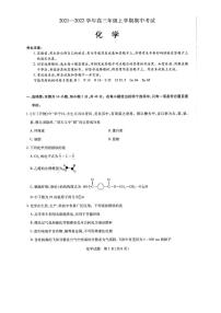 河南省名校大联考2022届高三上学期期中考试化学试题扫描版含答案