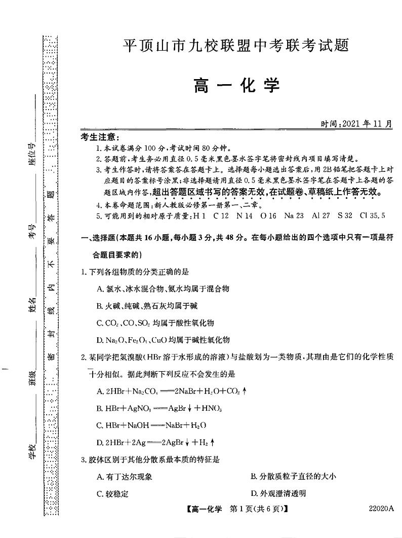 鍖栧璇曞嵎第1页