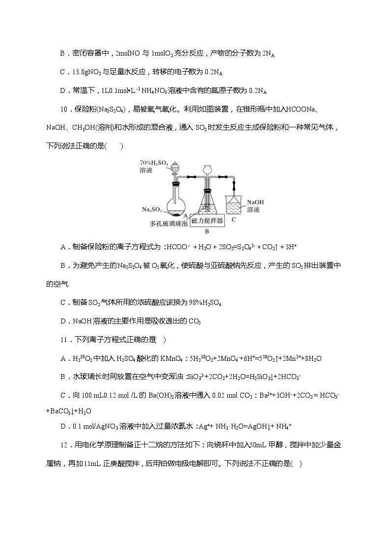 贵州省贵阳市2022年高考理综 化学模拟试题 04（含答案及解析）02