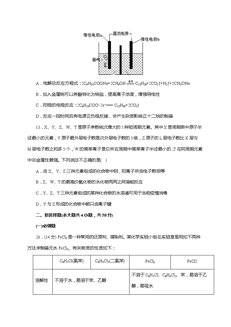 贵州省贵阳市2022年高考理综 化学模拟试题 04（含答案及解析）03