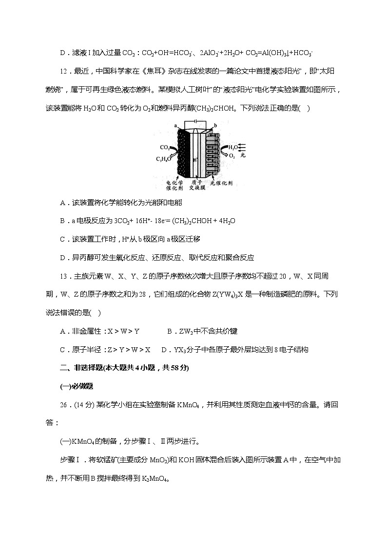 贵州省贵阳市2022年高考理综 化学模拟试题 06(含答案及解析)03