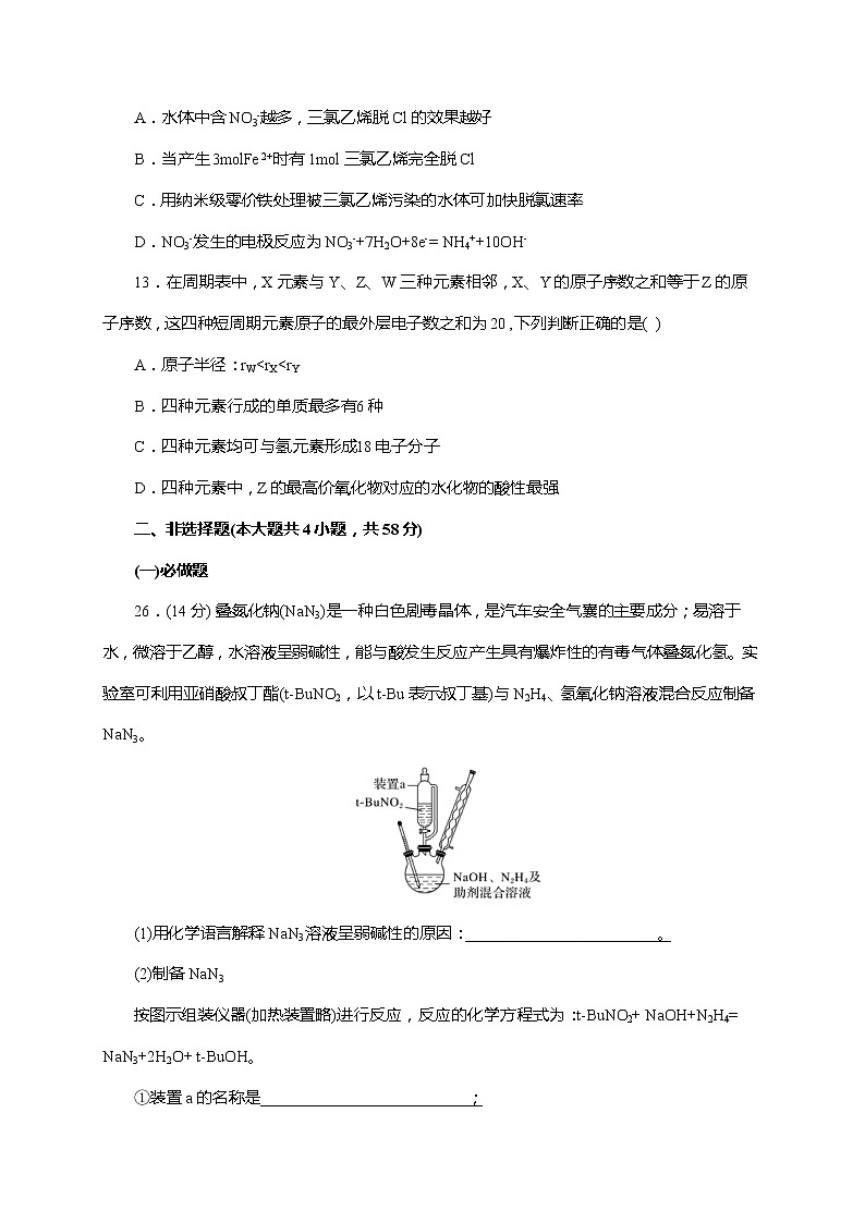 贵州省贵阳市2022年高考理综 化学模拟试题 08第3页