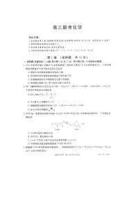 陕西省渭南市名校2022届高三上学期10月联考化学试题 扫描版含有答案