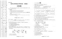 陕西省榆林市2020届高三第一次模拟测试化学试卷（PDF版）（含答案）