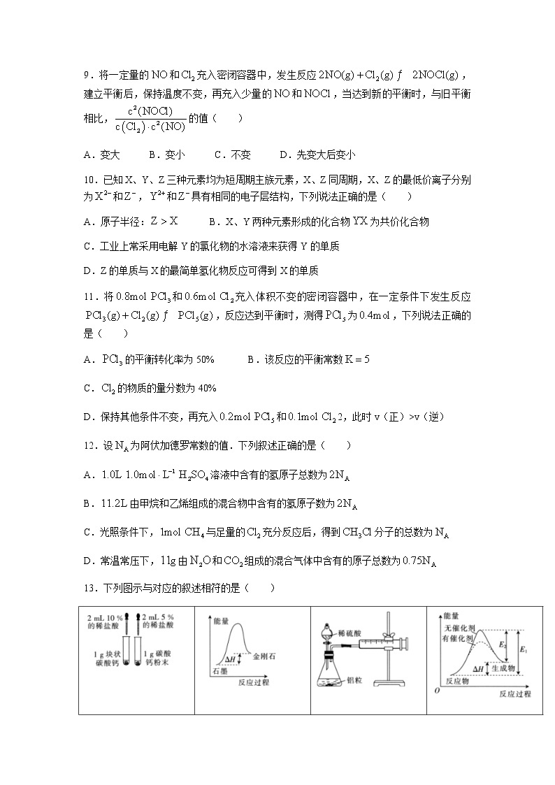 贵州省毕节市金沙县2021-2022学年高二上学期期中考试化学试题含答案03