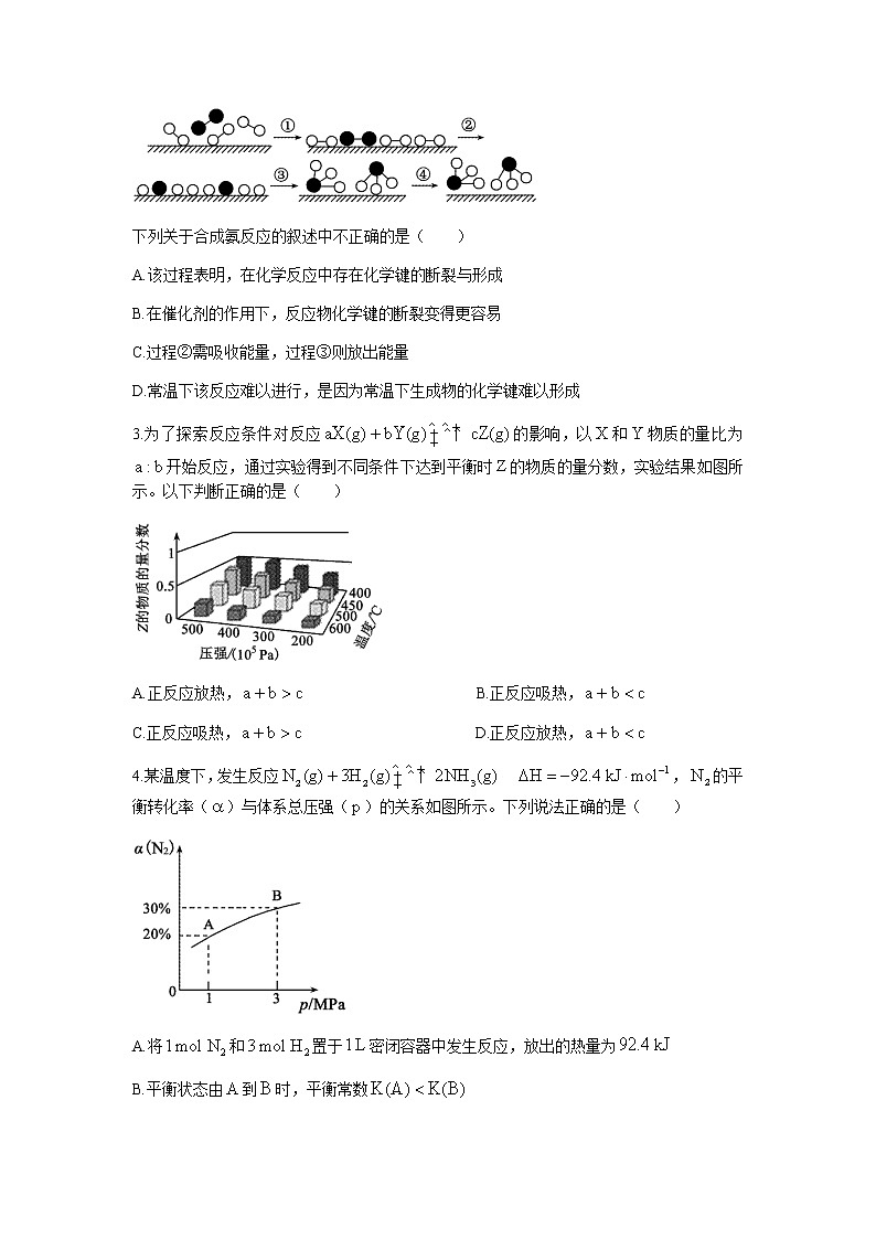 山东省临沂市兰山区、罗庄区2021-2022学年高二上学期中考试化学试题含答案第2页
