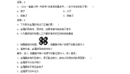 高中化学人教版 (新课标)选修3 物质结构与性质第三章  晶体结构与性质综合与测试课后复习题