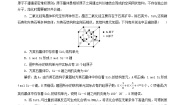 人教版 (新课标)选修3 物质结构与性质第二节 分子晶体与原子晶体第2课时当堂达标检测题