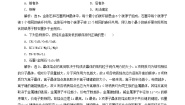 高中人教版 (新课标)第三章  晶体结构与性质综合与测试课堂检测