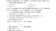 高中化学人教版 (新课标)选修3 物质结构与性质第二章  分子结构与性质第二节 分子的立体构型第2课时习题
