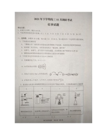 湖南省名校联盟2022届高三上学期11月调研考试化学试题扫描版含答案
