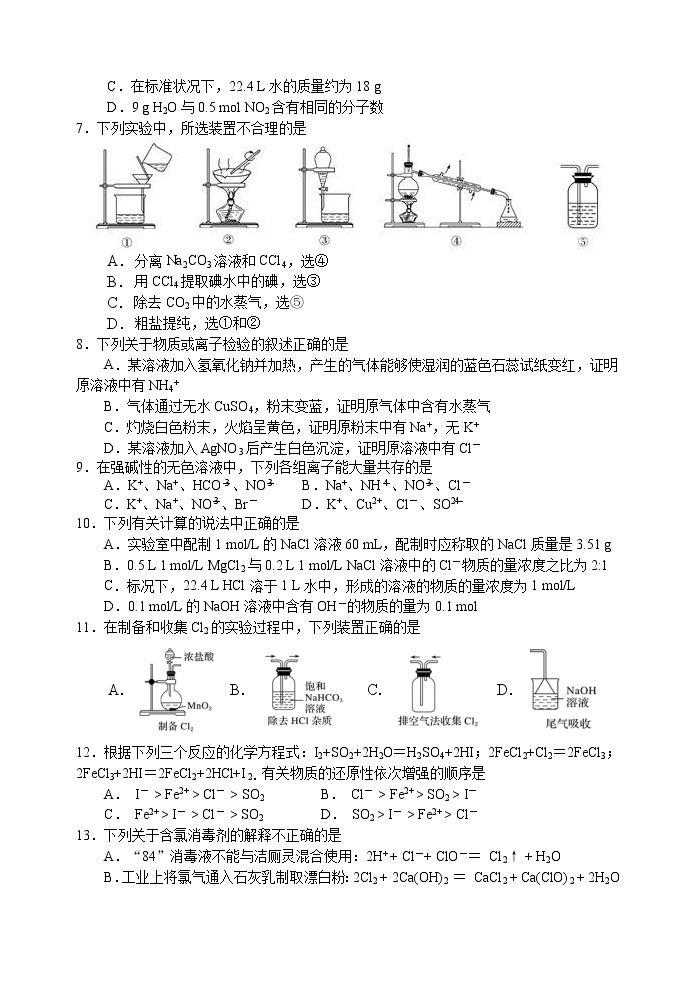 2、河北省唐山一中2020-2021学年高一上学期期中考试化学试题 Word版含答案02