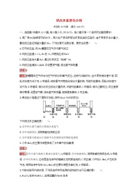 2022届高考化学一轮复习规范练6钠及其重要化合物含解析新人教版202104211209