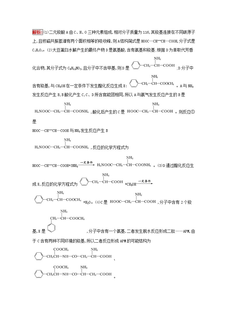 2022届高考化学一轮复习规范练32烃和卤代烃含解析新人教版20210421120102