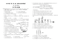 2021届湖北省“荆、荆、襄、宜“四地七校联盟高三上学期期中联考化学试卷 PDF版