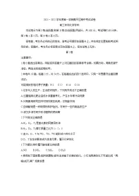 天津市南开区2022届高三上学期期中考试化学含答案