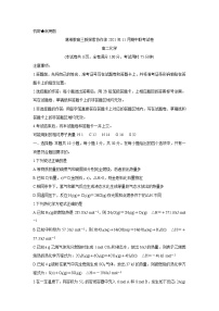 湖南省湖湘教育三新探索协作体2021-2022学年高二11月期中联考化学含答案