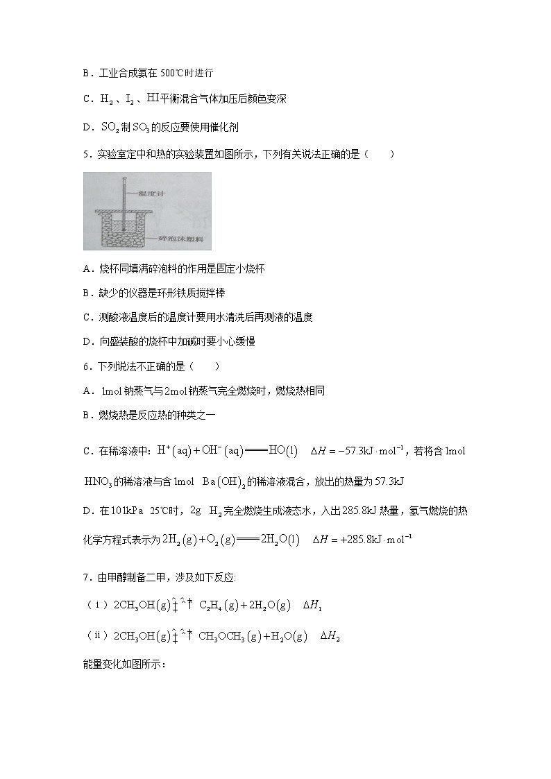 辽宁省辽东南协作体2021-2022学年高二上学期期中考试化学试题含答案02