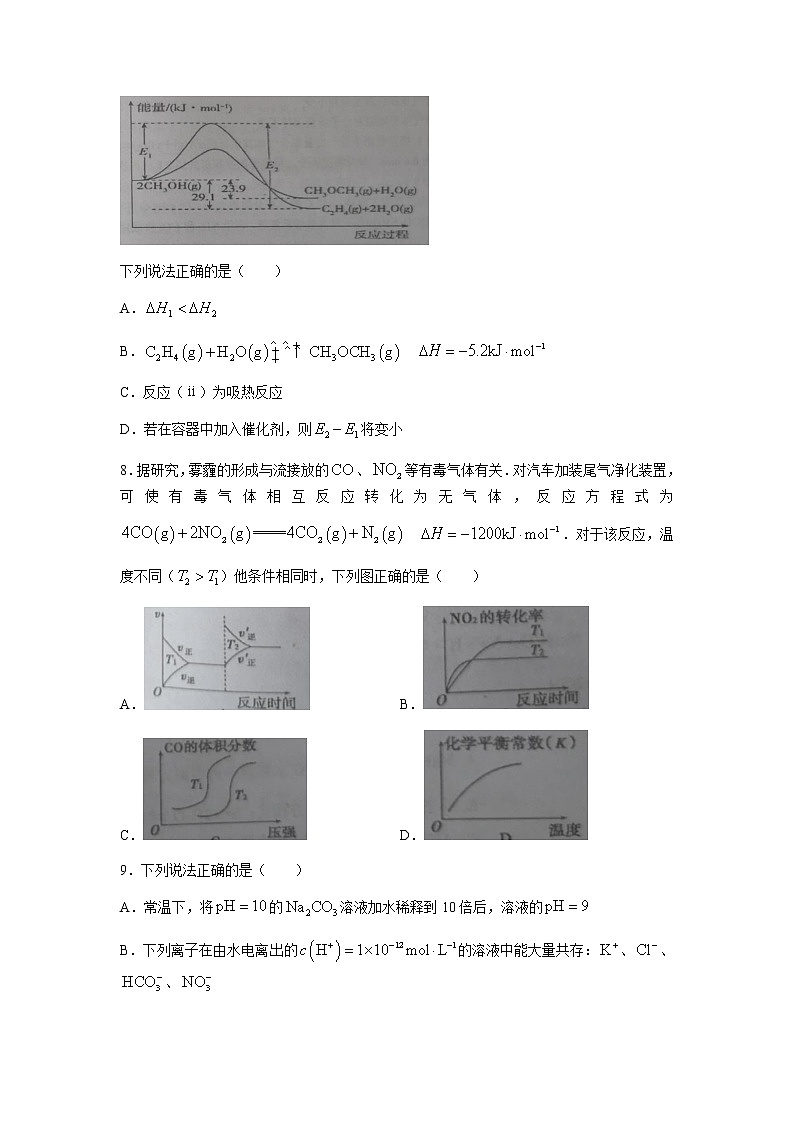 辽宁省辽东南协作体2021-2022学年高二上学期期中考试化学试题含答案03