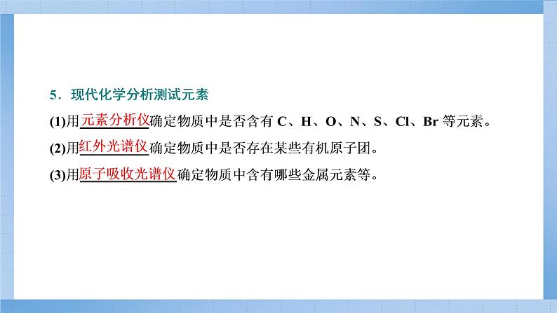 专题2第一单元第三课时物质的检验物质性质和变化的探究2021-2022上学期高一化学苏教版(2019)必修第一册课件PPT08