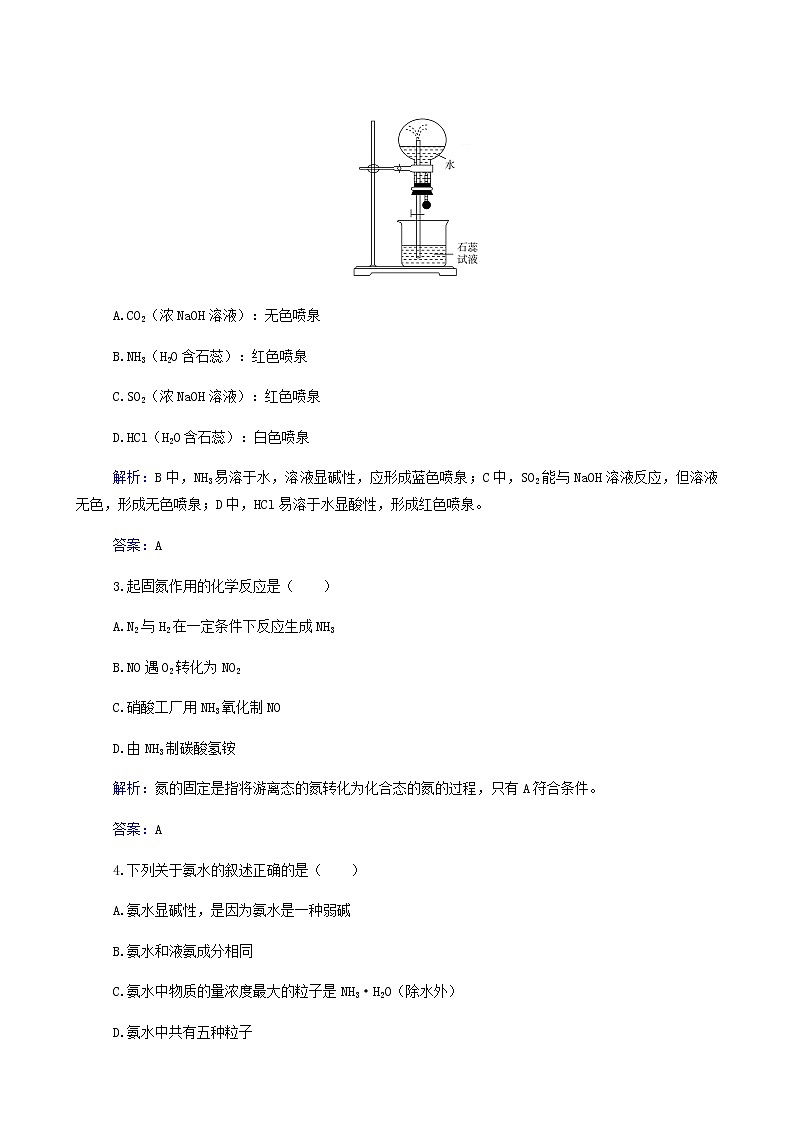 2022高考二轮复习  专题9 硫氮及其化合物第2页