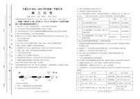 山西省太原市第五中学2022届高三上学期11月月考试题化学PDF版含答案（可编辑）