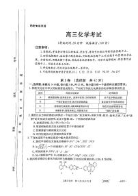 河南省名校联盟2022届高三上学期11月联考化学试卷扫描版含答案